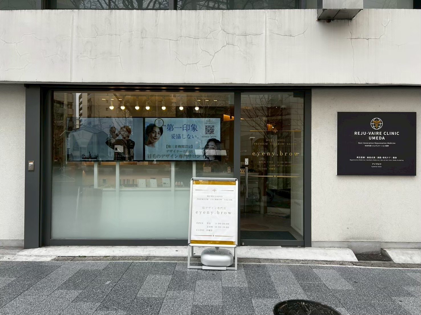 大阪梅田北新地店